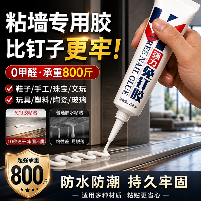 Transparent No-Nail Adhesive Super Strong Glue for Wall-Mounted Shelves, Kitchen and Bathroom No-Drill Adhesive, Glass Glue, Sealant, Quick-Dry Strong Adhesive for Bathroom, Adhesive Magic Tool Transparent No-Nail Adhesive Super Strong Glue for Wall-Mounted Shelves, Kitchen and Bathroom No-Drill Adhesive, Glass Glue, Sealant, Quick-Dry Strong Adhesive for Bathroom, Adhesive Magic Tool