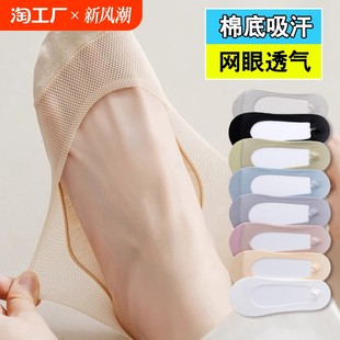 Ice silk boat socks for women, mesh summer thin pure cotton bottoms, non-slip, non-falling, shallow mouth invisible socks, high heels to absorb sweat