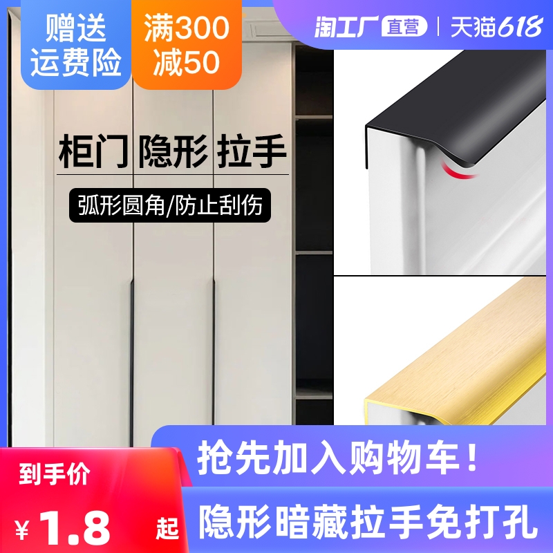 Invisible handle cabinet door long wardrobe black modern minimalist free of punch golden whole closet cupboard hide door handle