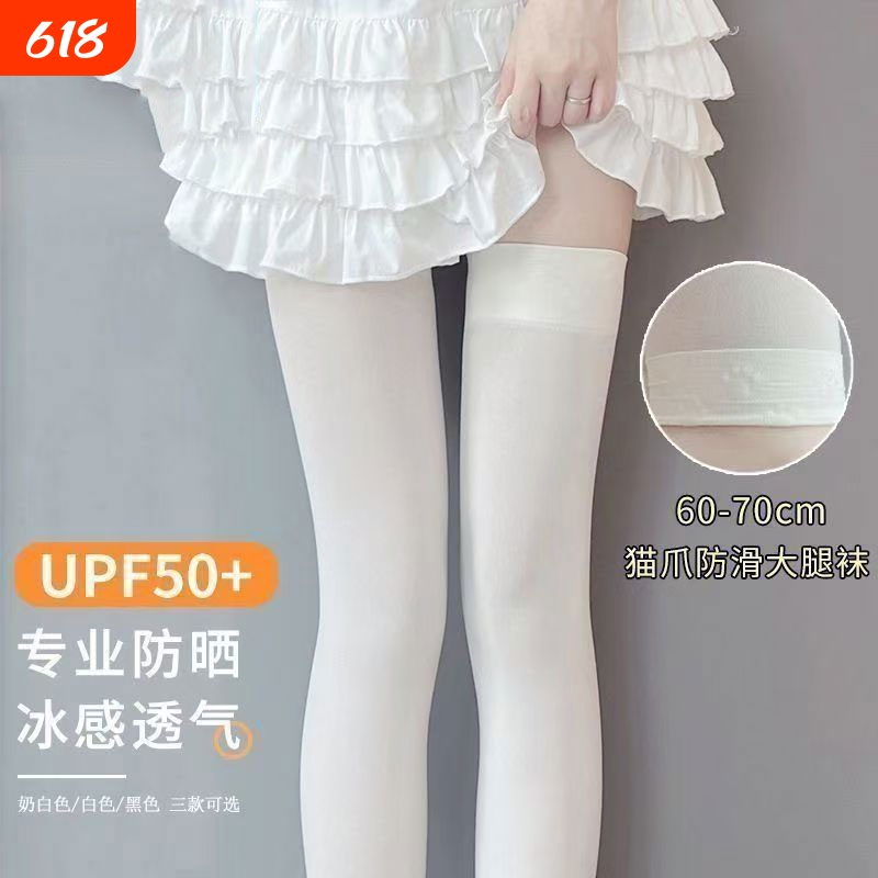 Milky White Over-The-Knee Socks for Women, Cat Paw Non-Slip Long Socks, Extra-Long High Thigh Black Stockings, Light Compression Calf Socks Milky White Over-The-Knee Socks for Women, Cat Paw Non-Slip Long Socks, Extra-Long High Thigh Black Stockings, Light Compression Calf Socks