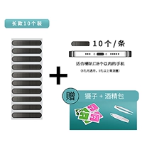 10 Установки [черный] инструмент доставки