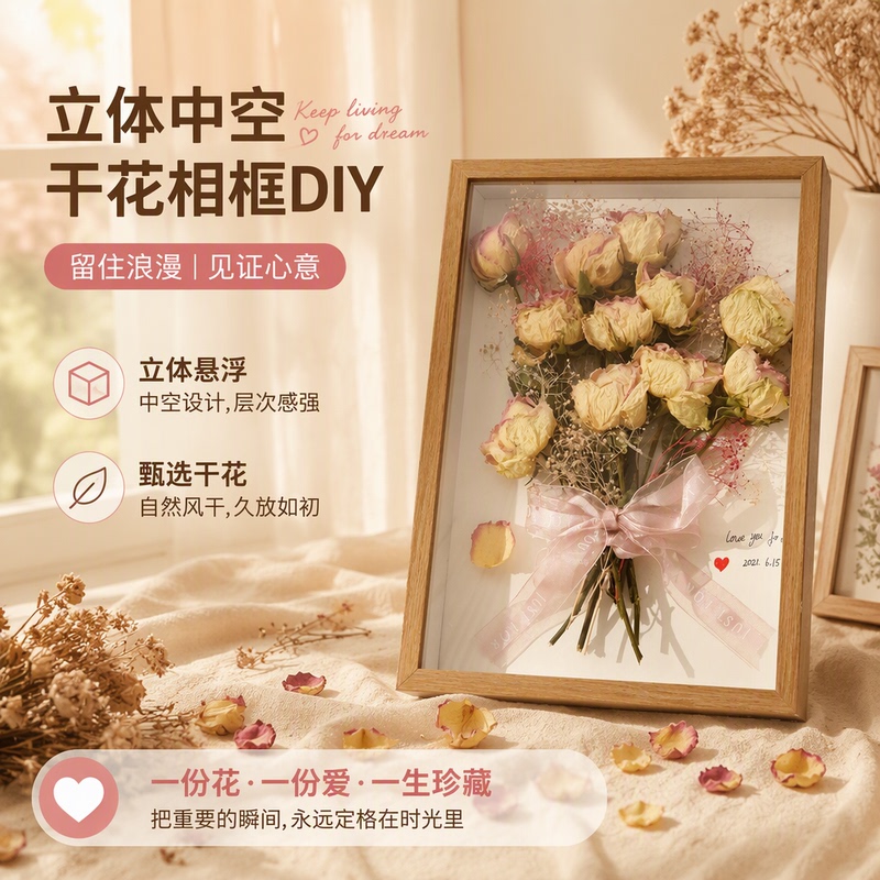 Hollow Dried Flower Photo Frame DIY Display Stand Butterfly Preserved Flower Specimen Handmade Picture Frame Display Frame Glass Flower 3D Display