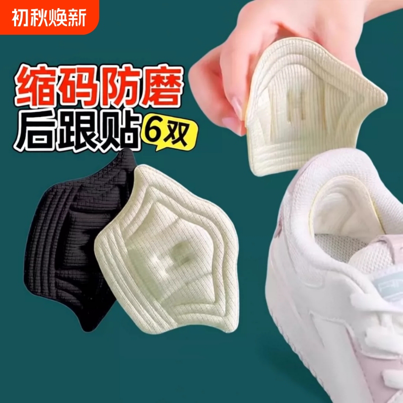Anti-Wear Heel Pads, Anti-Slip Half-Size Insoles, Shoe Repair Patches for High Heels, Shoe Size Reducer for Sneakers