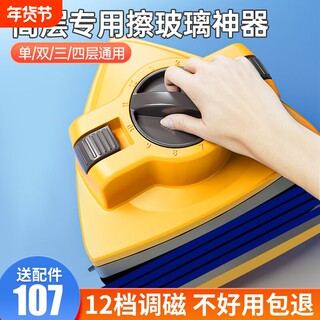 Glass Cleaning Tool for Home Use, Specifically for High-Rise Exterior Windows, Double-Sided Window Squeegee for Cleaning and Maintenance