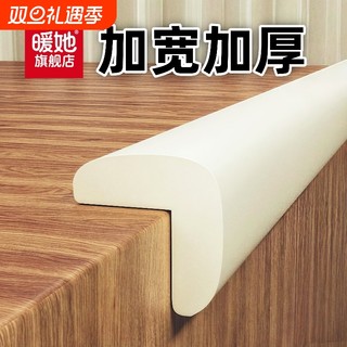 防撞保护条自粘儿童防碰头墙贴软包垫海绵桌边贴条桌角包边安全