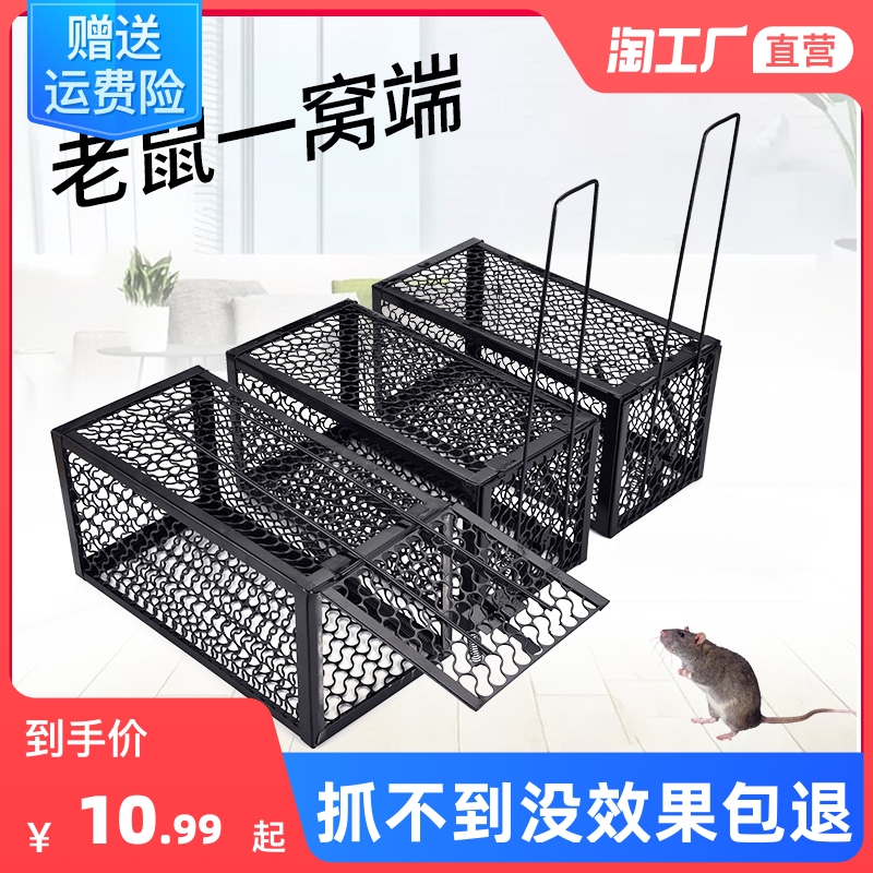 Catch rat cage clip mousetrap catch catch rat rat indoor super strong household nemesis efficient litter end