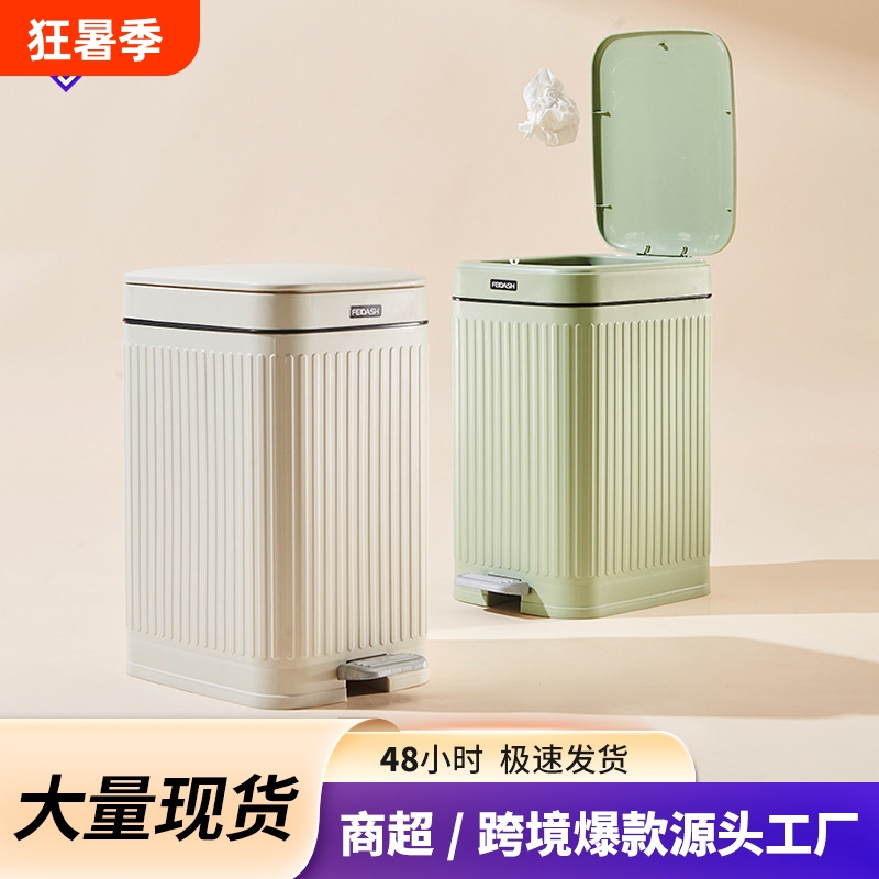 Alix Trash Can for Home Use, Square Striped Design with Lid, Foot Pedal, Office Toilet Waste Paper Bin, Large Capacity with Lid Alix Trash Can for Home Use, Square Striped Design with Lid, Foot Pedal, Office Toilet Waste Paper Bin, Large Capacity with Lid