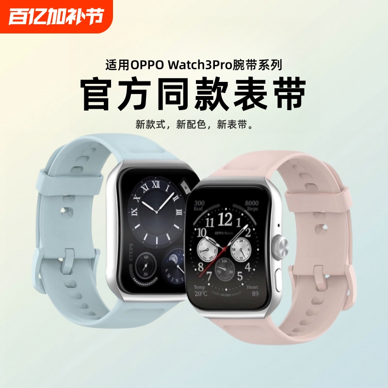 Suitable for Oppo Watch 3 Pro Strap, Original Smartwatch Replacement Strap of the Same Material, Watch Se Liquid Silicone Nfc Version Universal 3 Sports Wristband, Breathable Non-Original Accessory, Cheap