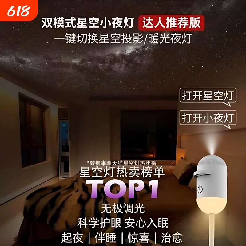 Starry Sky Light Projector Bedroom Atmosphere Light Dreamy 3D Dynamic Starry Sky Light Atmosphere Bedroom Night Light Gift Starry Sky Light Projector Bedroom Atmosphere Light Dreamy 3D Dynamic Starry Sky Light Atmosphere Bedroom Night Light Gift
