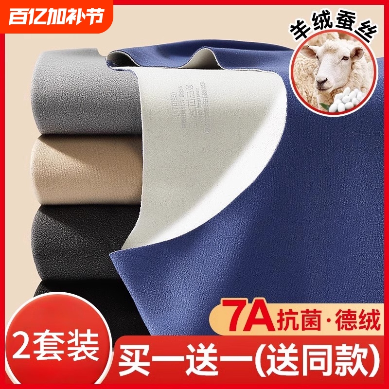 Men's Seamless Thermal Underwear Set, Thickened and Fleece-Lined, Temperature-Regulating Base Layer for Autumn and Winter