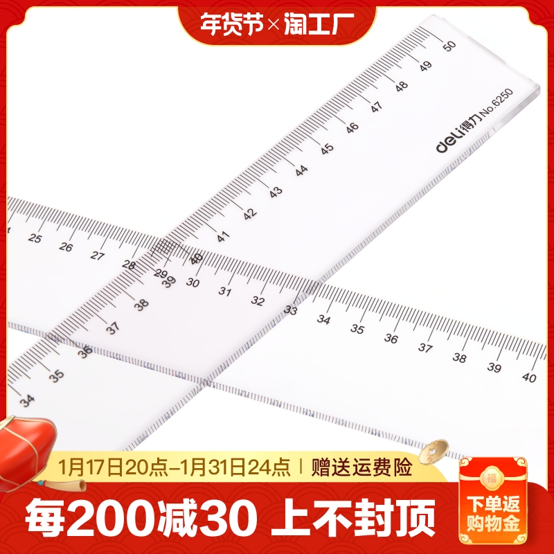 Ruler graduated elementary school students special junior high school 15cm18cm20cm30cm40cm50cm60cm cm thickened plastic acrylic ruler transparent soft with wave wire sleeve