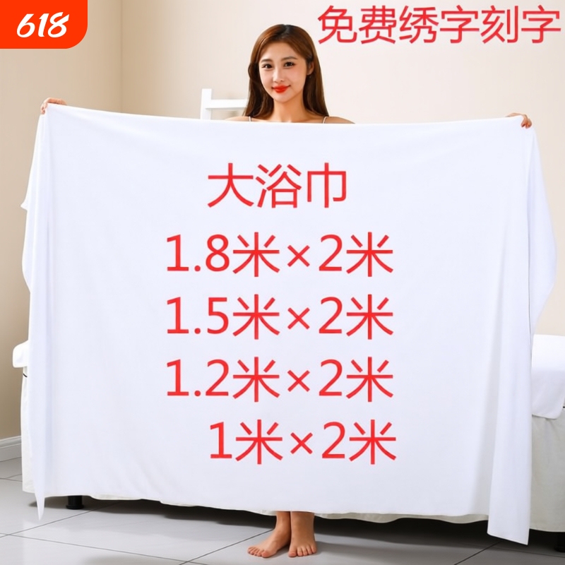 Beauty Salon Bath Towels, Special Large Towels for Bed-Making, Hotel Bathing Towels, More Absorbent Than Pure Cotton, Extra Large, Lint-Free, Massage Hotel Towels Beauty Salon Bath Towels, Special Large Towels for Bed-Making, Hotel Bathing Towels, More Absorbent Than Pure Cotton, Extra Large, Lint-Free, Massage Hotel Towels