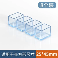 Прямоугольник [25x45 мм] 8 пакетов