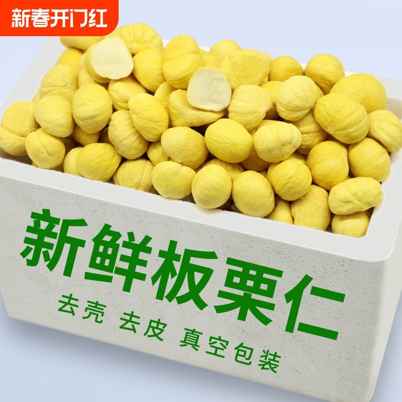 生板栗仁如何正确去皮去壳?新鲜批发野生栗子需要注意哪些要点?-新鲜板栗板栗仁-淘宝好物网