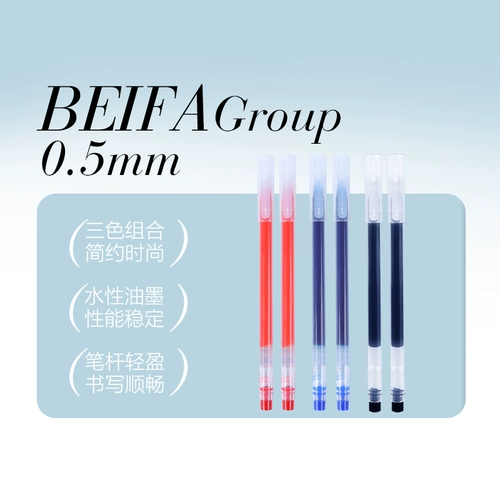 Гигантская энергия Напишите нейтральную трубку с пенью черная 0,5 крупная ученика офисная фирменная перо Special Pen Special Pen Special Pen