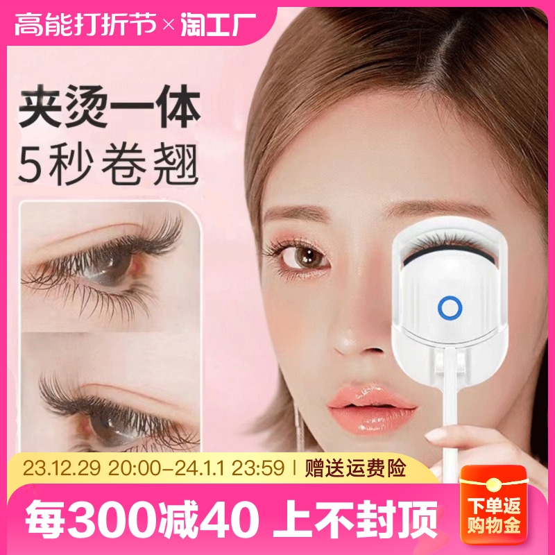 Electric eyelash bronzer electric hot mascara hot eyelash debater electric scalper heating roll up long lasting styling wide angle-Taobao