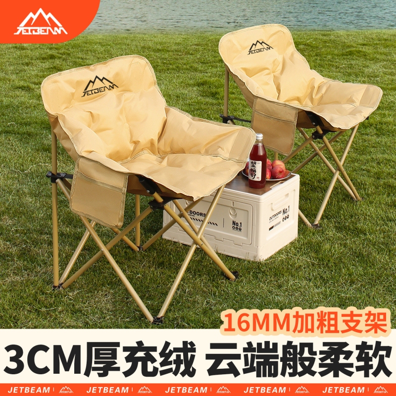 Jetbeam Outdoor Folding Chair Camping Chair Moon Chair Portable Fishing Stool Folding Stool Lounge Chair Beach Chair