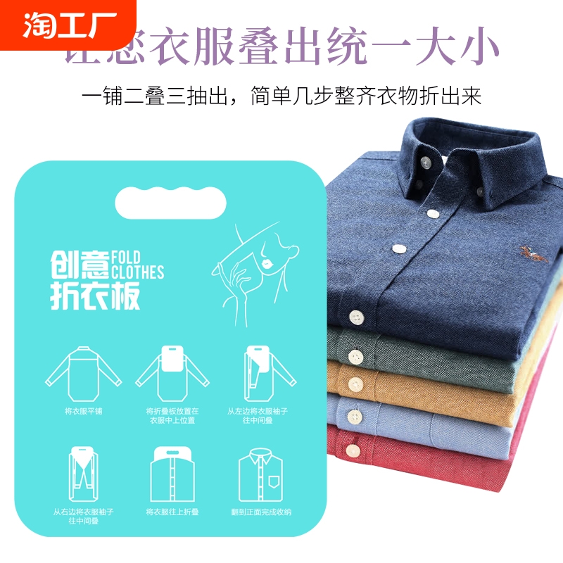 衣類折りたたみアーティファクト怠惰な折りたたみボード服パンツセーターシャツTシャツ折りたたみボード収納と整理折りたたみボード