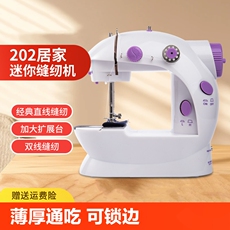 Швейная мини-машинка 202电动台式迷你家用缝纫机微型脚踏车小型吃厚多功能双针包边