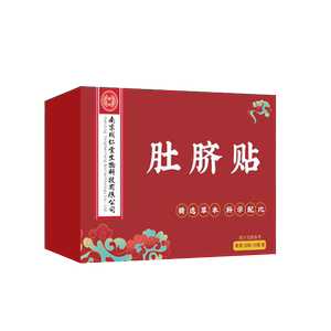 同仁堂艾草肚脐贴艾灸贴减去湿气排毒体内祛湿贴祛寒湿肥调理脾胃