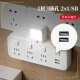 Один ход четырех USB -переключатель Mall Night Light