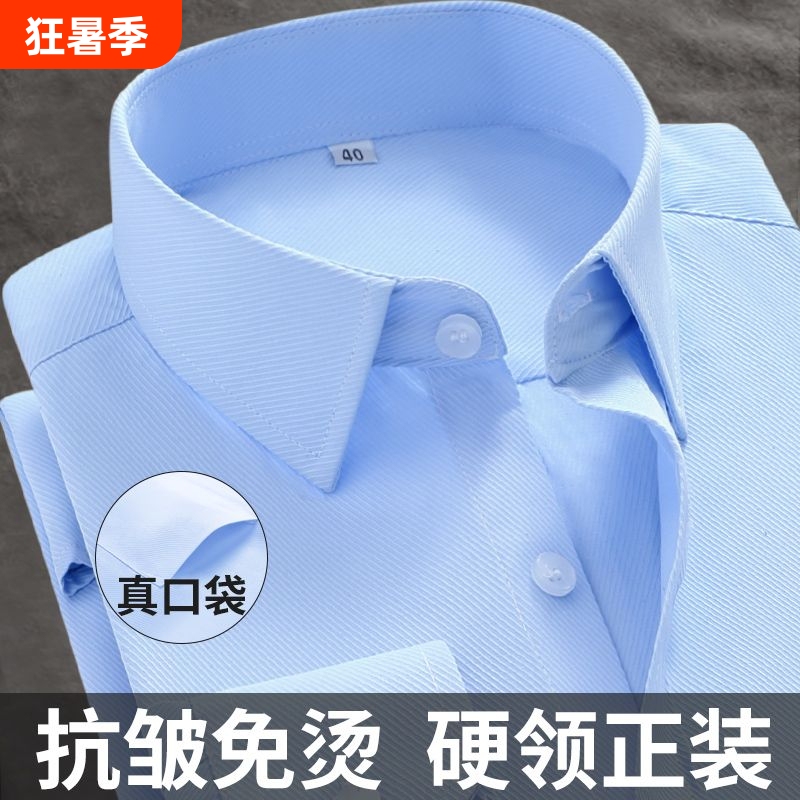 Solid Color Men's Short-Sleeved Blue Shirt Business Top Bank Professional Uniform Shirt Workwear New Style Casual Formal Wear Solid Color Men's Short-Sleeved Blue Shirt Business Top Bank Professional Uniform Shirt Workwear New Style Casual Formal Wear