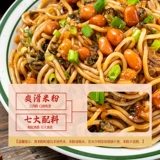 Аутентичный Jiangxi Nanchang Смешивание завтрака на завтрак удобен для ужина лапши фаст -фуд Специализированная рисовая лапша.