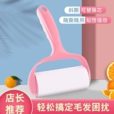 Роликовая щетка для ворса, приклеиватель ворса из рулонной бумаги для одежды, фетровая валиковая щетка, валик для прилипания ворса, удаляет одежду и заменяет липкую бумагу с сердцевиной.