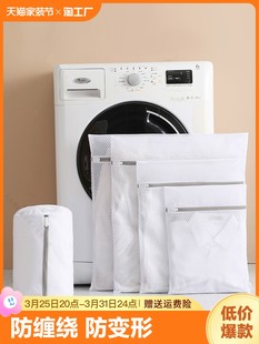 Laundry bag mesh bag bra wash bag set sweater machine washable washing machine special fine mesh anti-deformation wash and clean
