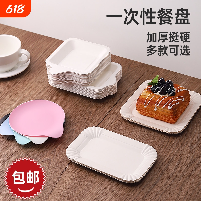 Cake Plates, Disposable Round Plates, Rectangular Paper Plates, Thickened Pulp Plates, Plastic Drop-Shaped Plates Cake Plates, Disposable Round Plates, Rectangular Paper Plates, Thickened Pulp Plates, Plastic Drop-Shaped Plates