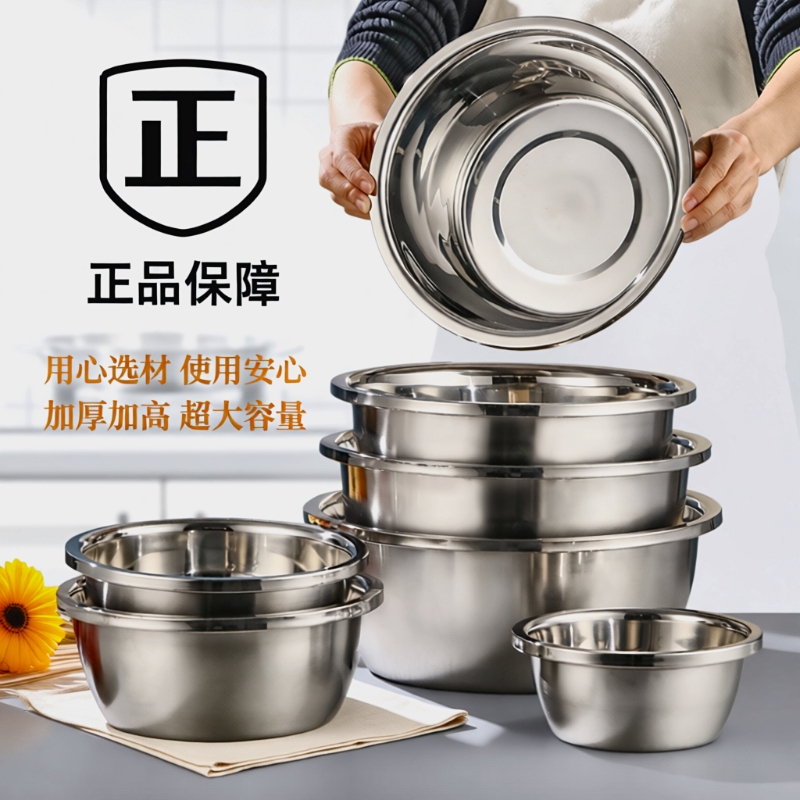 Stainless Steel Basin, Food-Grade Bowl for Home Kitchen Use, Dough Mixing Basin, Vegetable Washing and Draining Basin, Extra Thick Soup Basin, Suitable for Induction Cooker Stainless Steel Basin, Food-Grade Bowl for Home Kitchen Use, Dough Mixing Basin, Vegetable Washing and Draining Basin, Extra Thick Soup Basin, Suitable for Induction Cooker