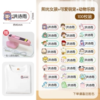 100 милые девушки (Sunshine Girl+милый питомец+парк животных) Отправьте утюг (заказа за заказ)