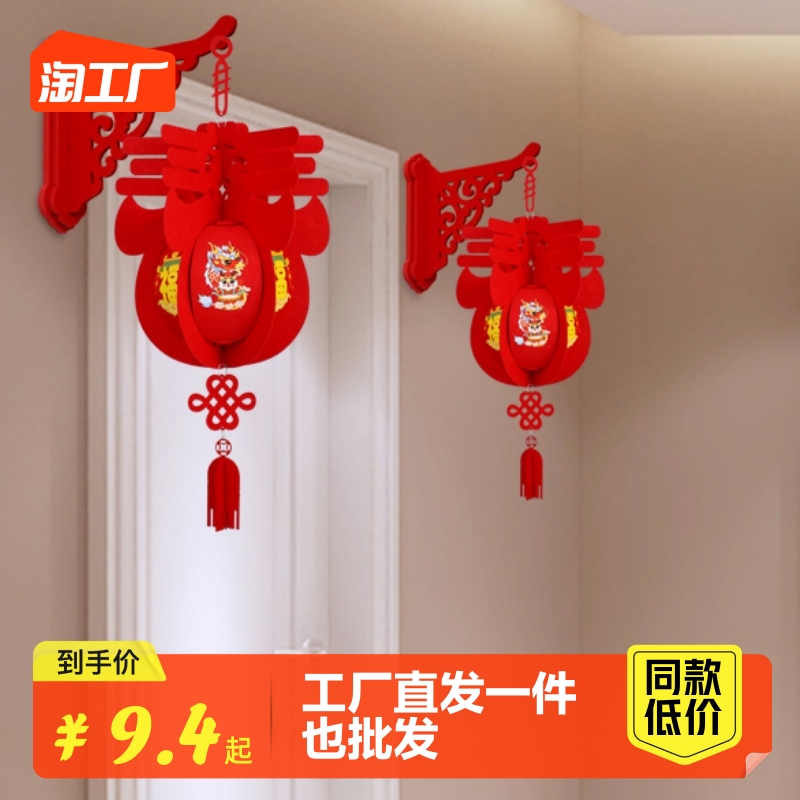 2024 Dragon New Year decorations lanterns New Year's Spring Festival arrangements Foodie door hanging wall-hanging New Year's Day New Year's Eve stock pendant-Taobao