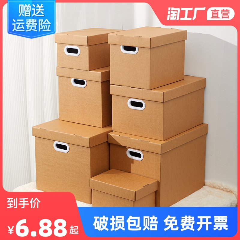 Kraft paper storage box carton file book file box storage box storage box with cover large capacity carton