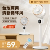 本博 Воздушный циркулирующий вентилятор электрический вентилятор дома тихий маленький стол -тип пола -полтоновый турбин стоящий вентилятор Новая модель новая модель