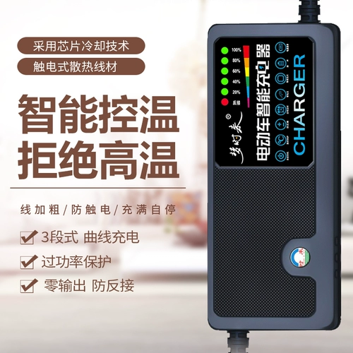 Электромобиль, зарядное устройство, автоматический водонепроницаемый защитный термочехол, 48v, 60v, 72v, 52AH