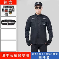 Летний лонгслив, штаны, ремень