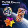 ? 3 pieces [Alien+Color+Art] Infinite Rubik's Cube