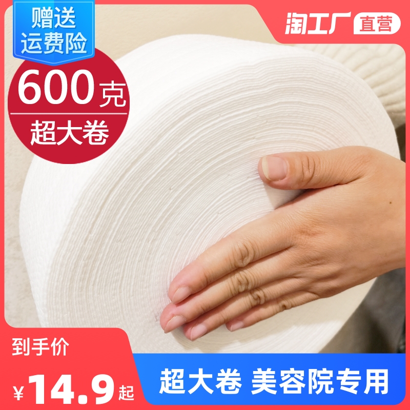 Disposable Wash Face Towels Beauty Salon Special Oversized Roll 600 gr Makeup Cotton Makeup Cotton Scrub Face Towels