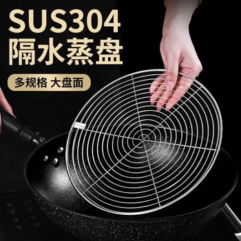 Household 304 stainless steel round steamer steamer bun trunk steamer waterproof steamer steamer steamer household steamer grate steamer