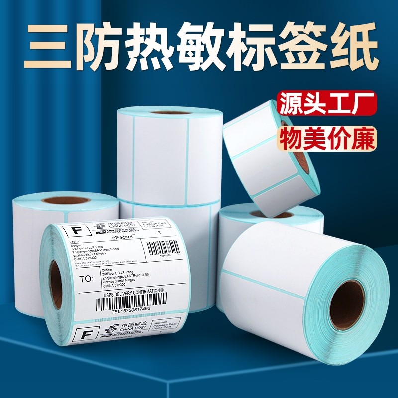 昕维 Три антитермальных метки чувствительности 60*40203050708090100 НЕРРИНСКАЯ КЛЕЙСКАЯ ТЕРМИНА