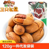 Three Squirrels Pecans 120g drop shipping bagged snacks daily nuts roasted pecans