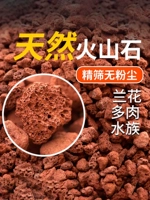 Натуральный вулканический каменный гранулы красные вулканические породы дно песочный песок Полихид Камень Рыба Специальный аквариум.