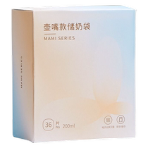 Linda Mommy Milk Storage Bag Breast Milk Storage Bag Small Capacity Breast Milk Storage Bag 200ml Disposable Fresh Milk Bag
