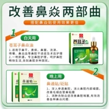 Спрей от заложенности носа, аэрозоль, детская полость носа, наклейки