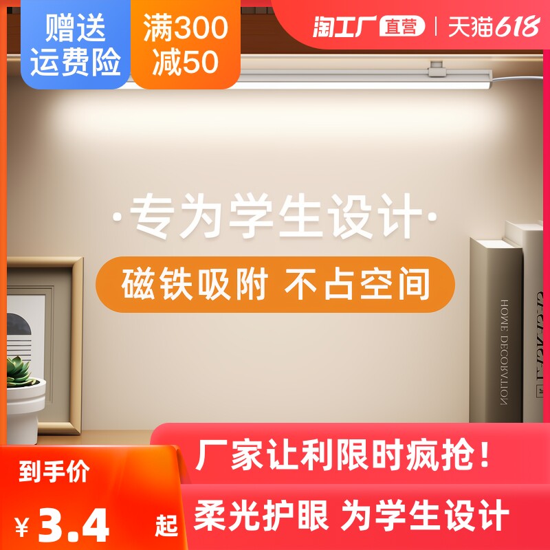 College dormitory lamp tube artifact led eye protection table lamp learning dormitory desk USB magnetic reading charging cool dead light