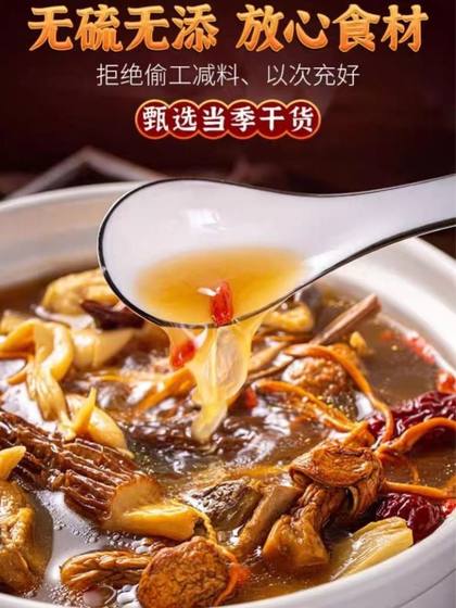 云南菌汤包菌菇汤料包干货旗舰店蘑菇煲汤食材羊肚菌炖鸡汤野生
