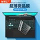 ASUS Flying Fortress 8세대 키보드 필름에 적합 Tianxuan 2 노트북 공기 두려움없는 프로 컴퓨터 9 보호 필름 7 방진 rog 판타지 16 매직 폭군 6plus 최첨단 14s Lingyao 총 신 초박형