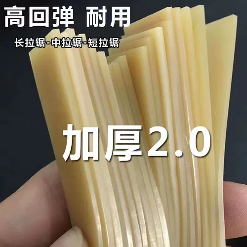 Рогатка с плоскими резинками, длинная мощная прочная высокая резинка, увеличенная толщина