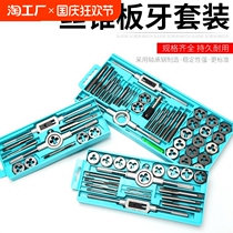 Tap die and tapping combination set manual threading tool tapping drill bit thread opener wrench thread tapping device